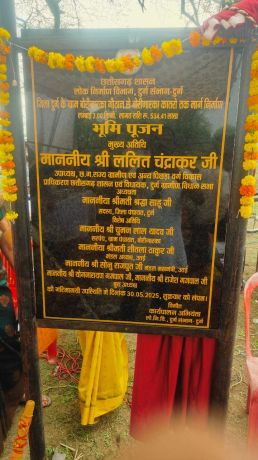 शिलालेख में स्थानीय जनपद सदस्य का नाम नहीं, ग्रामीणों ने किया विरोध