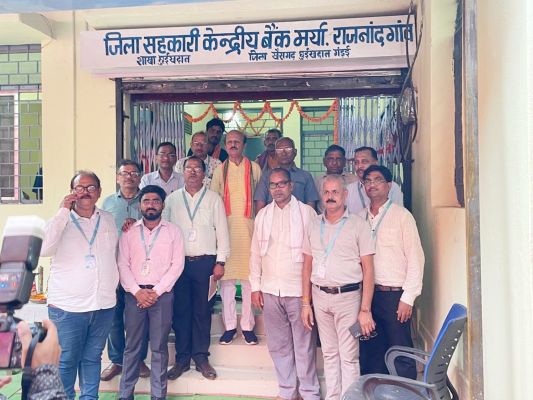 बैंक शाखा का सांसद ने किया लोकार्पण