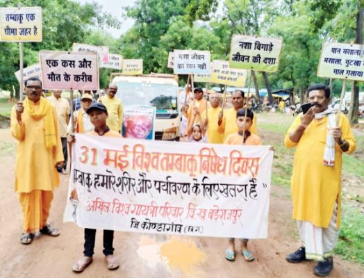 नशामुक्ति जन-जागरण रैली निकाली