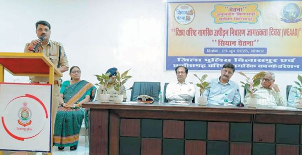 चेतना अभियान का 7वां चरण वरिष्ठ नागरिकों की खुशहाली के लिए होगा समर्पित