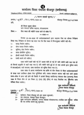 रीपा केन्द्र से गायब हुई मशीनें, सचिव को नोटिस