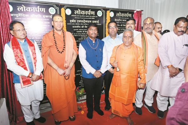 हर्बल प्रसंस्करण इकाई का लोकार्पण, दो हजार को मिलेगा रोजगार