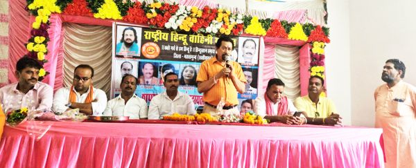 हिन्दू वाहिनी संगठन पदाधिकारियों-कार्यकर्ताओं का शपथ ग्रहण