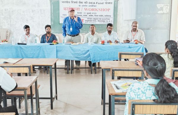 बैंकिंग सुरक्षा और अधिकारों पर जागरूकता शहीद गेंदसिंह कॉलेज में एक दिनी कार्यशाला