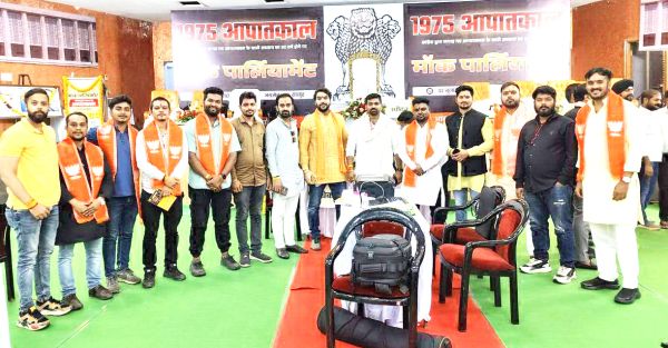 आपातकाल की 50वीं बरसी पर भाजयुमो का प्रदेश स्तरीय मॉक पार्लियामेंट आयोजित