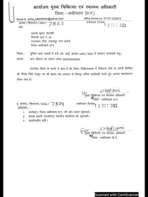 मेडिकल फर्जीवाड़ा, फोरेंसिक एक्सपर्ट करेंगे जांच