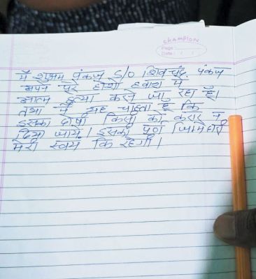 युवक ने की खुदकुशी