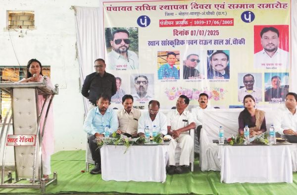 185 पंचायत सचिवों ने मनाया स्थापना दिवस