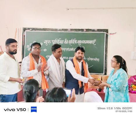 गुरु पूर्णिमा पर सम्मान समारोह