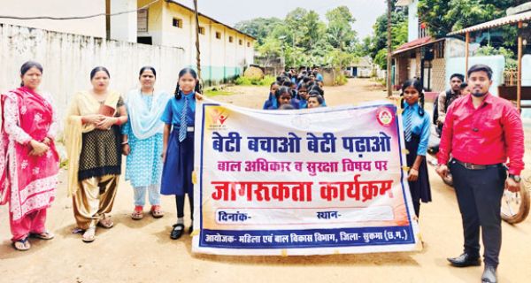 बाल अधिकार व सुरक्षा विषयों पर जागरूकता कार्यक्रम