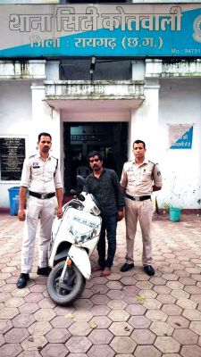 आरक्षक की स्कूटी चोरी, सीसीटीवी फुटेज से पकड़ाया