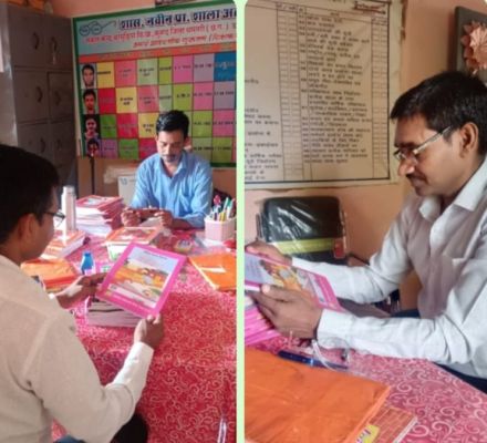 महीने भर बाद भी स्कूलों में नहीं पहुंची किताबें