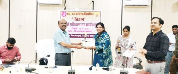 बैंकर्स प्रशिक्षण सह कार्यशाला