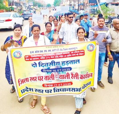 एनएचएम कर्मियों ने मांगों को ले ताली-थाली बजाकर रैली निकाली, सौंपा ज्ञापन