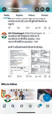 आदिवासी छात्रावासों के लिए 51 लाख में 160 जग खरीदने कांग्रेस ने लगाया आरोप