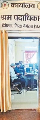 श्रम विभाग की योजनाओं में गड़बड़ी, प्लेसमेंट कर्मी को वापस भेजा