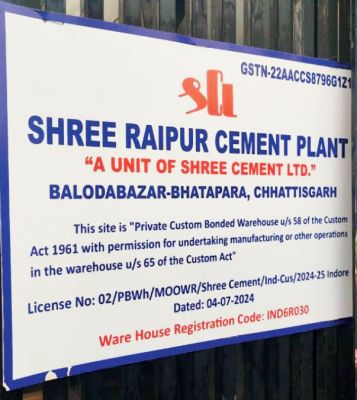 श्री सीमेंट लिमिटेड की गुणवत्ता नियंत्रण प्रयोगशाला को एनएबीएल मान्यता