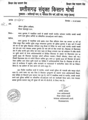 लापता विधायक के पोस्टर की जिम्मेदारी किसान मोर्चा ने ली