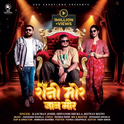 स्थानीय कलाकारों के वीडियो एल्बम मचा रहा देश-विदेश में धूम