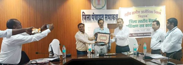 जिपं में बैंकर्स प्रशिक्षण सह कार्यशाला