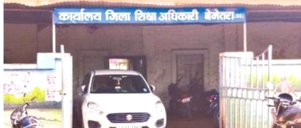 आर्थिक अनियमितता: उघरा प्रधान पाठक  निलंबित