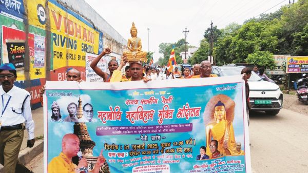 बौद्ध अनुयायियों ने निकाली रैली