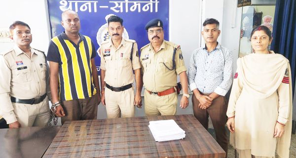 जमीन की रजिस्ट्री कराने के नाम पर लाखों की धोखाधड़ी