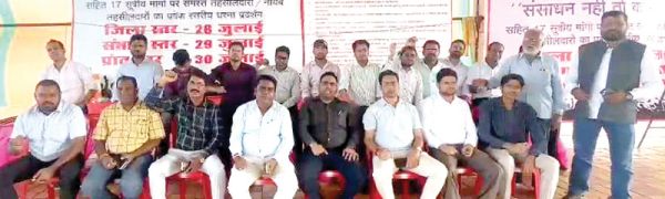 तहसीलदारों की बेमुद्दत हड़ताल को आप का समर्थन