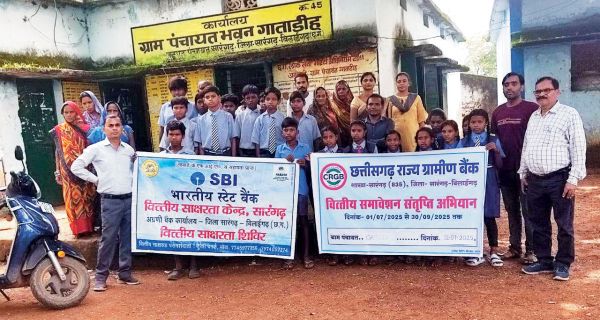  वित्तीय समावेशन संतृप्ति अभियान गाताडीह में लगा शिविर