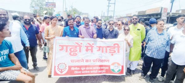 जर्जर सडक़ों के विरोध में कांग्रेस ने किया चक्काजाम
