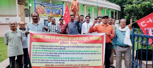 बिहार और छत्तीसगढ़ के जनविरोधी मुद्दों पर माकपा का प्रदर्शन 