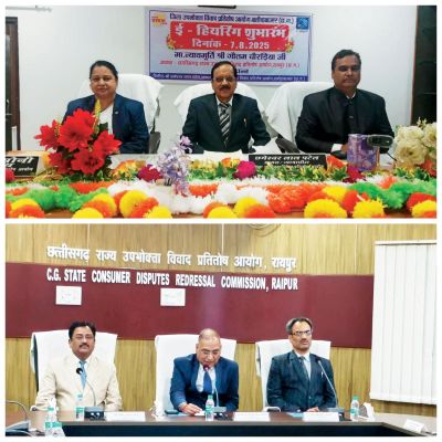 उपभोक्ता आयोग में प्रकरणों की ऑनलाईन सुनवाई शुरू