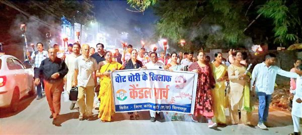 वोट चोरी के मुद्दे पर कांग्रेस ने निकाला कैंडल मार्च  