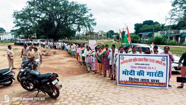 एनएचएम कर्मियों ने मोदी गारंटी के लिए तिरंगा न्याय यात्रा निकाली
