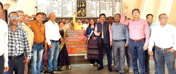 इंद्रावती भवन में फेडरेशन का धरना-प्रदर्शन