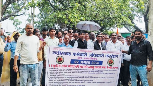 कर्मचारी अधिकारी फेडरेशन का धरना, भीगते हुए निकाली रैली, सीएम के नाम सौंपा ज्ञापन