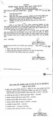 टीचर्स एसो. कल करेगा जेडी कार्यालय का घेराव