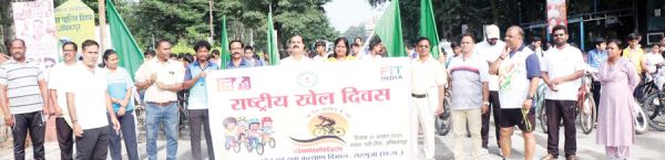 राष्ट्रीय खेल दिवस पर संडे ऑन साइकिल रैली