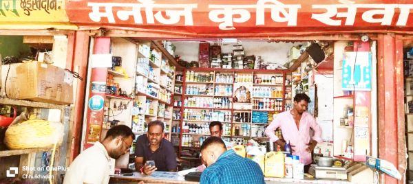 खाद दुकान का  लाइसेंस निरस्त, तीन को नोटिस