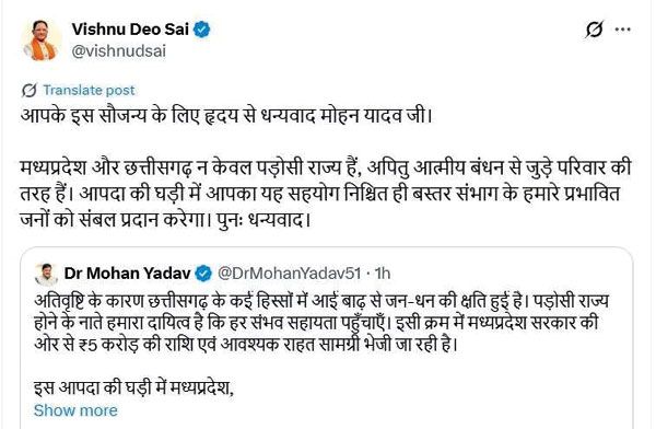 बस्तर में बाढ़, यादव ने दिए 5 करोड़, साय ने आभार जताया, धनेंद्र ने घेरा