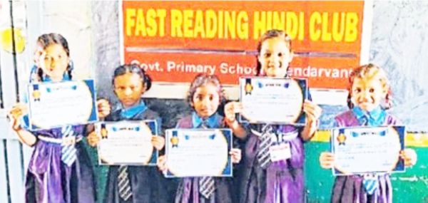 प्राथमिक शाला भेंडरवानी में फास्ट रीडिंग चैलेंज