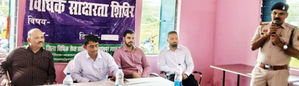 रामानुजगंज में विधिक साक्षरता शिविर