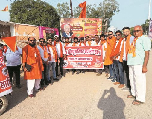 विहिप-बजरंग दल का जिला प्रशिक्षण वर्ग आयोजित