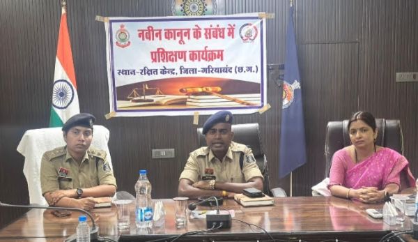 आपराधिक कानून पर पुलिस अफसरों का प्रशिक्षण नए 