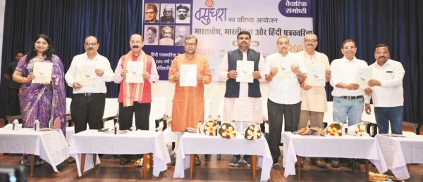 हिन्दी पत्रकारिता के दो सौ साल पूरे होने पर संगोष्ठी, शामिल हुए स्कूल शिक्षा मंत्री