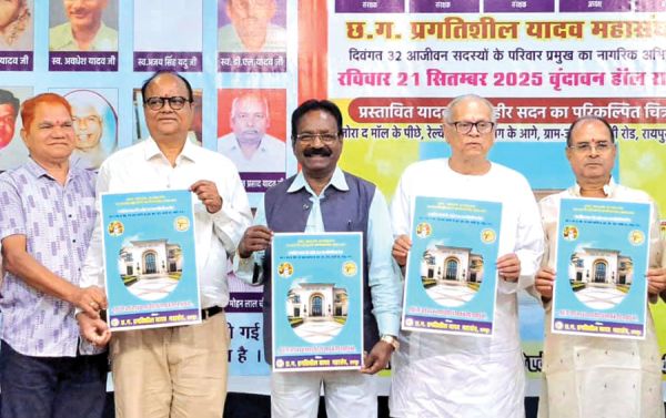 यादव महासंघ ने जुटाए पैंतीस लाख, बनेगा भवन