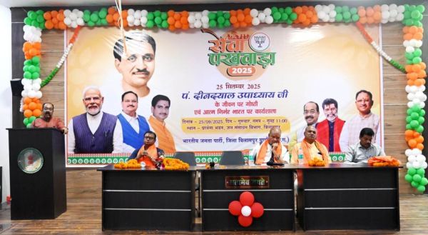 पंडित दीनदयाल जयंती परसाव का आह्वान – आत्मनिर्भर भारत के लिए हर घर स्वदेशी अपनाए