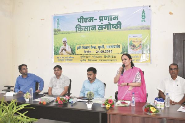 पीएम प्रणाम किसान संगोष्ठी आयोजित