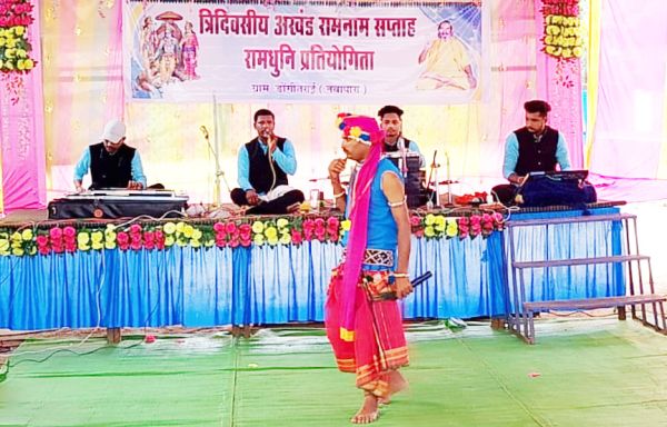 त्रिदिवसीय अखंड रामनाम सप्ताह स्पर्धा का समापन