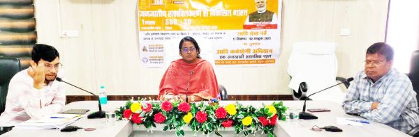 आदि कर्मयोगी अभियान  : जिला व ट्राइबल विलेज विजन प्लान 2030 की बैठक